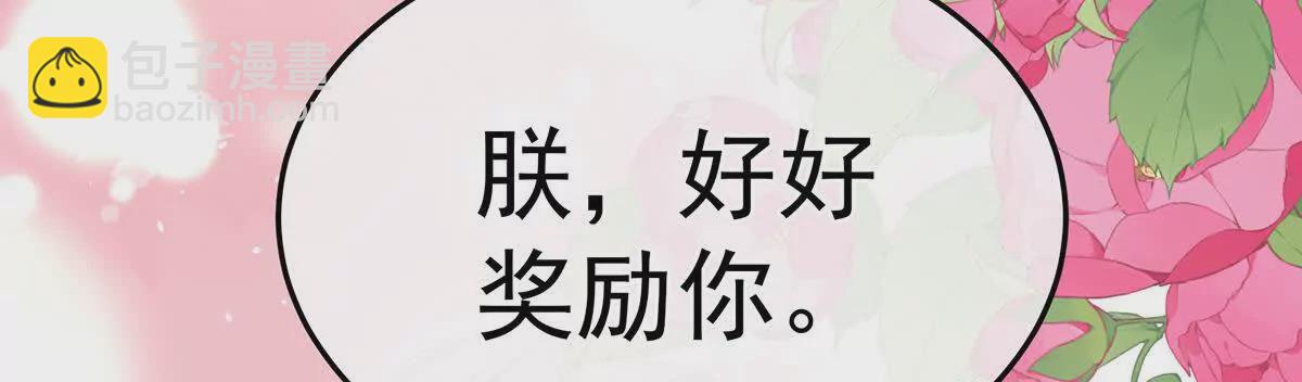 第二季36 奖励99