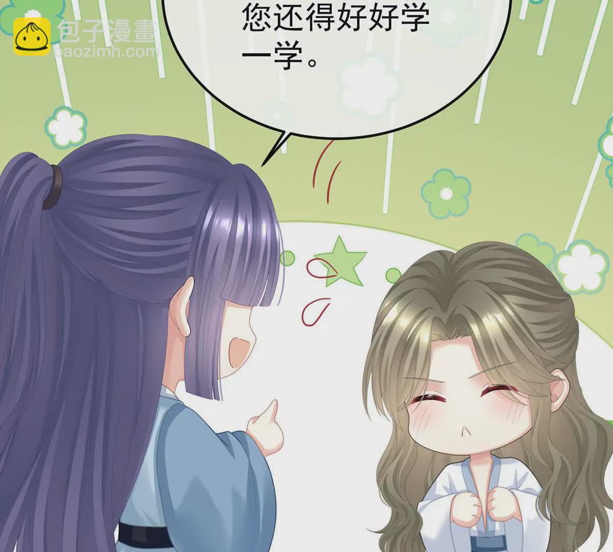 第二季37 见家人8