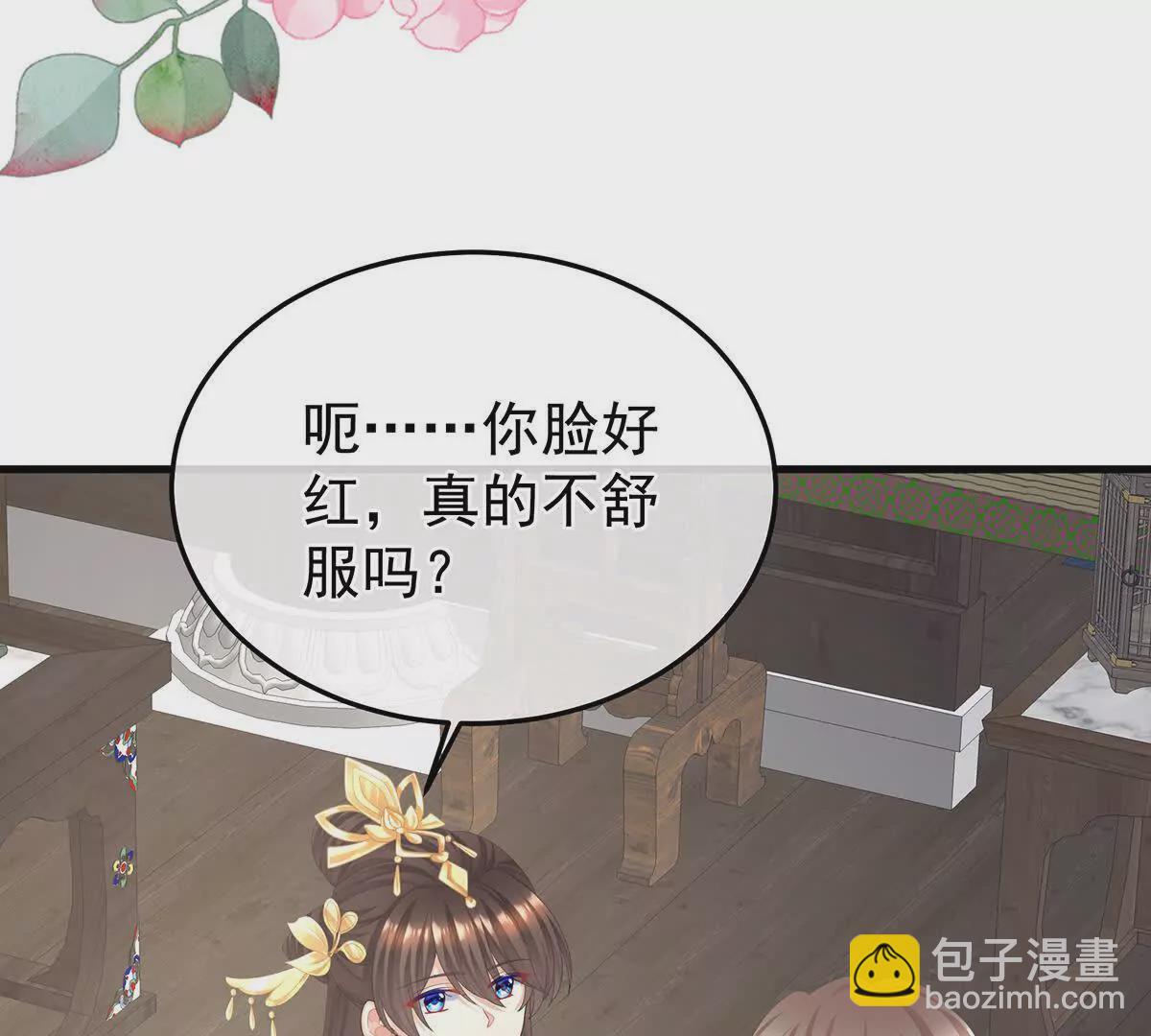 第二季38 这就是爱？10