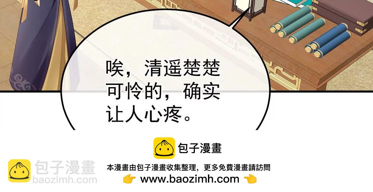 第二季38 这就是爱？107