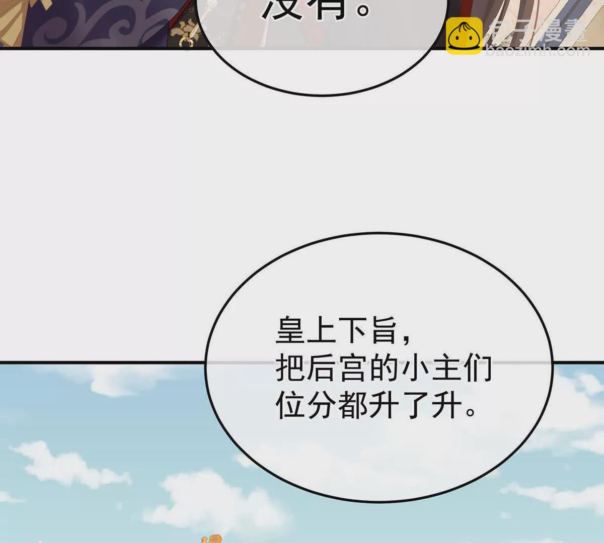 第二季38 这就是爱？122