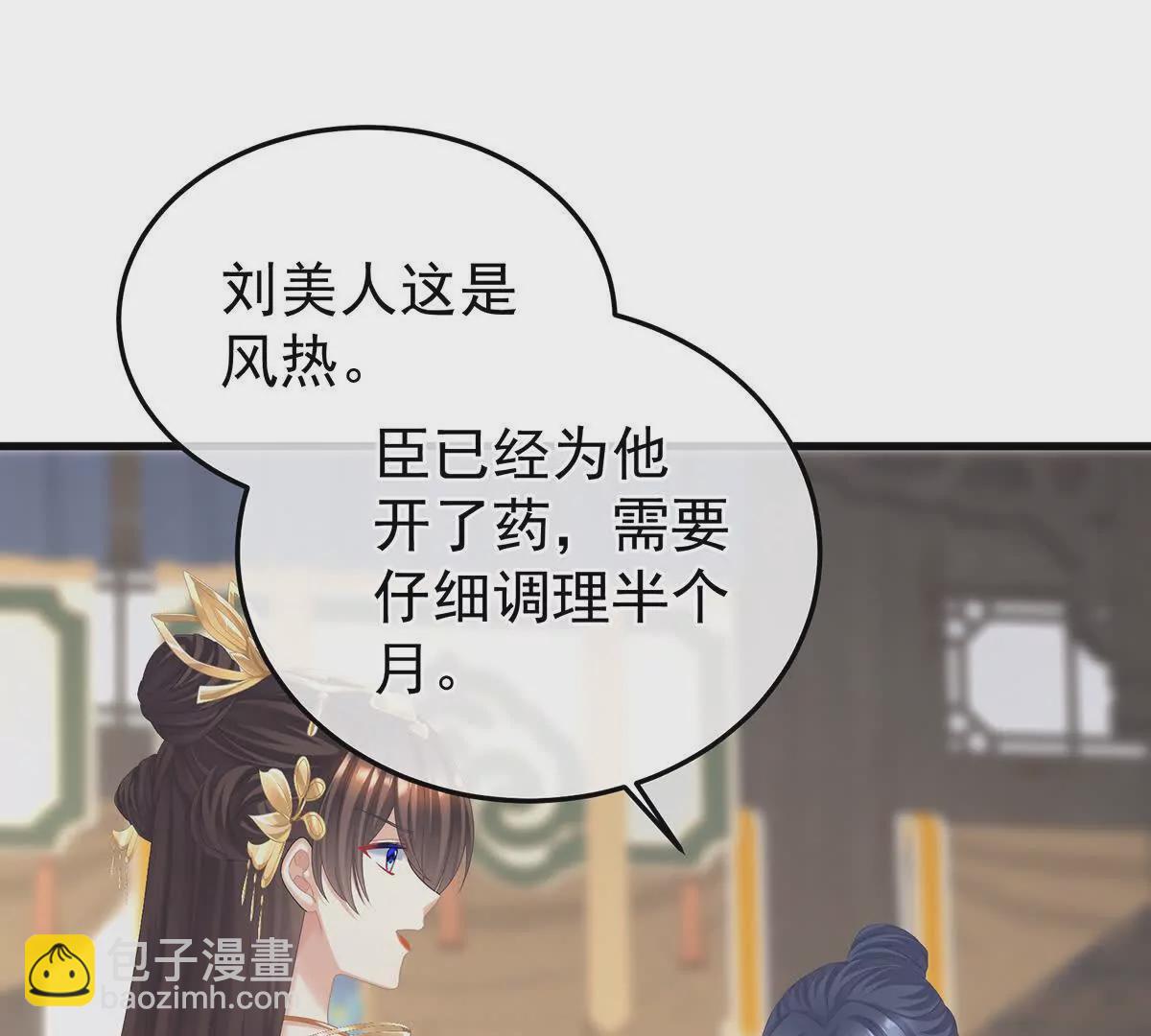 第二季38 这就是爱？22