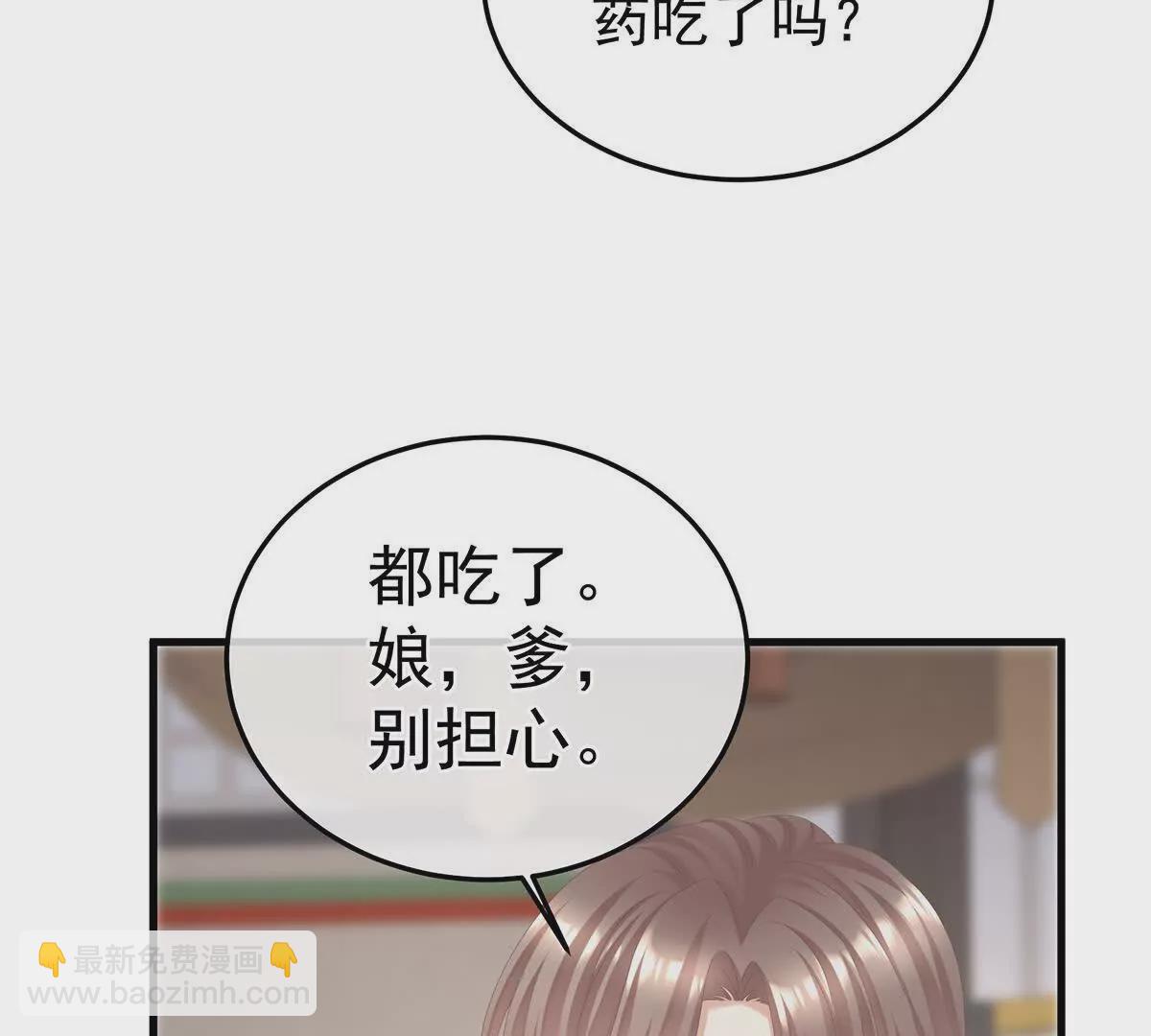 第二季38 这就是爱？28