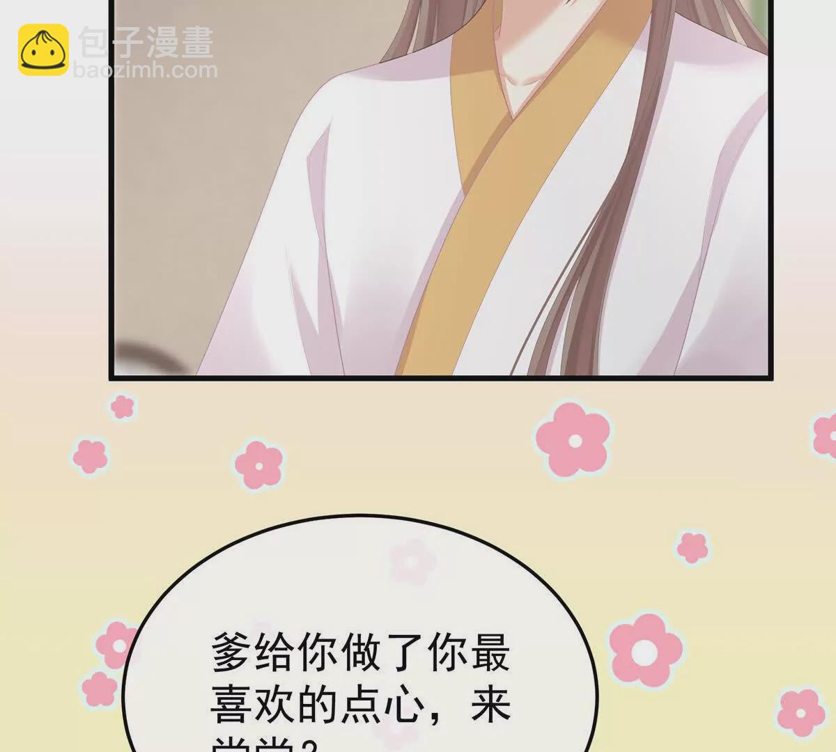 第二季38 这就是爱？30