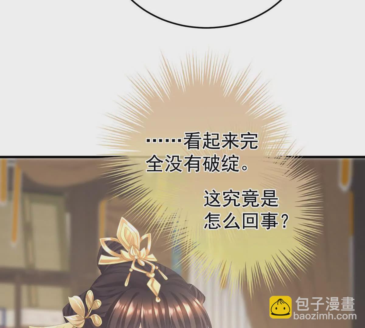 第二季38 这就是爱？34