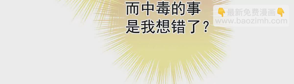 第二季38 这就是爱？37