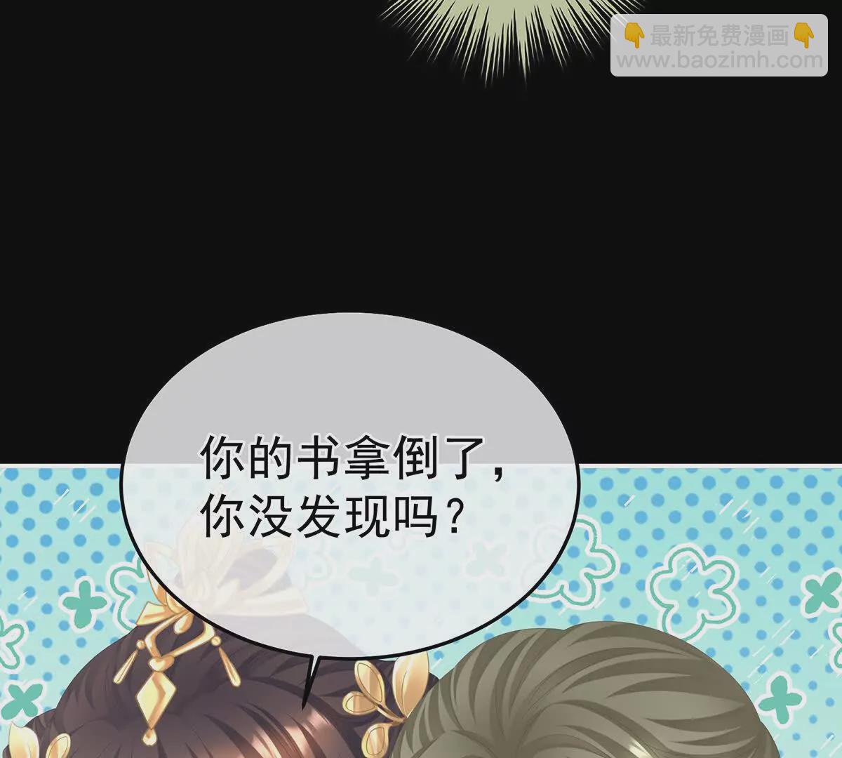 第二季38 这就是爱？54