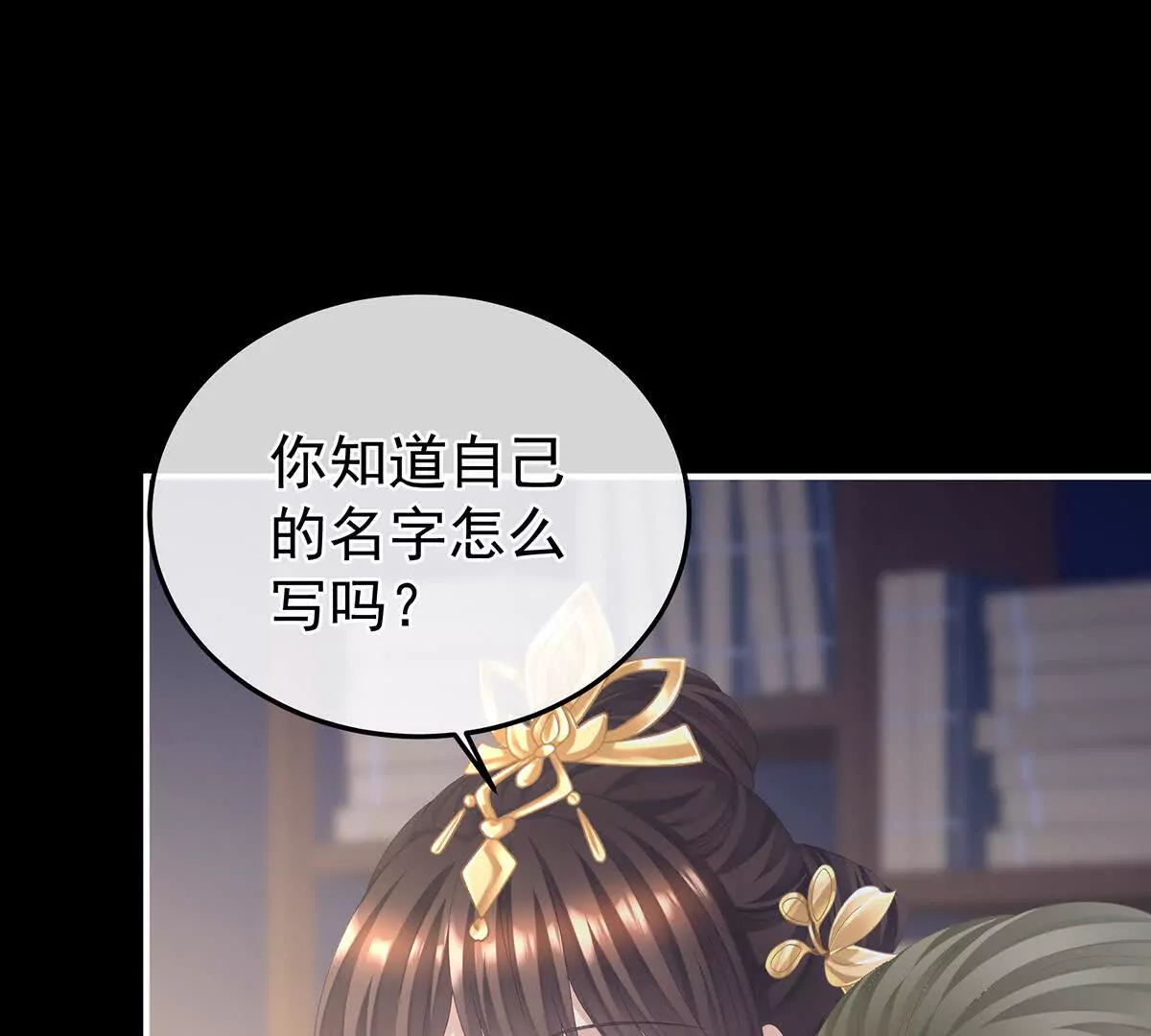 第二季38 这就是爱？66