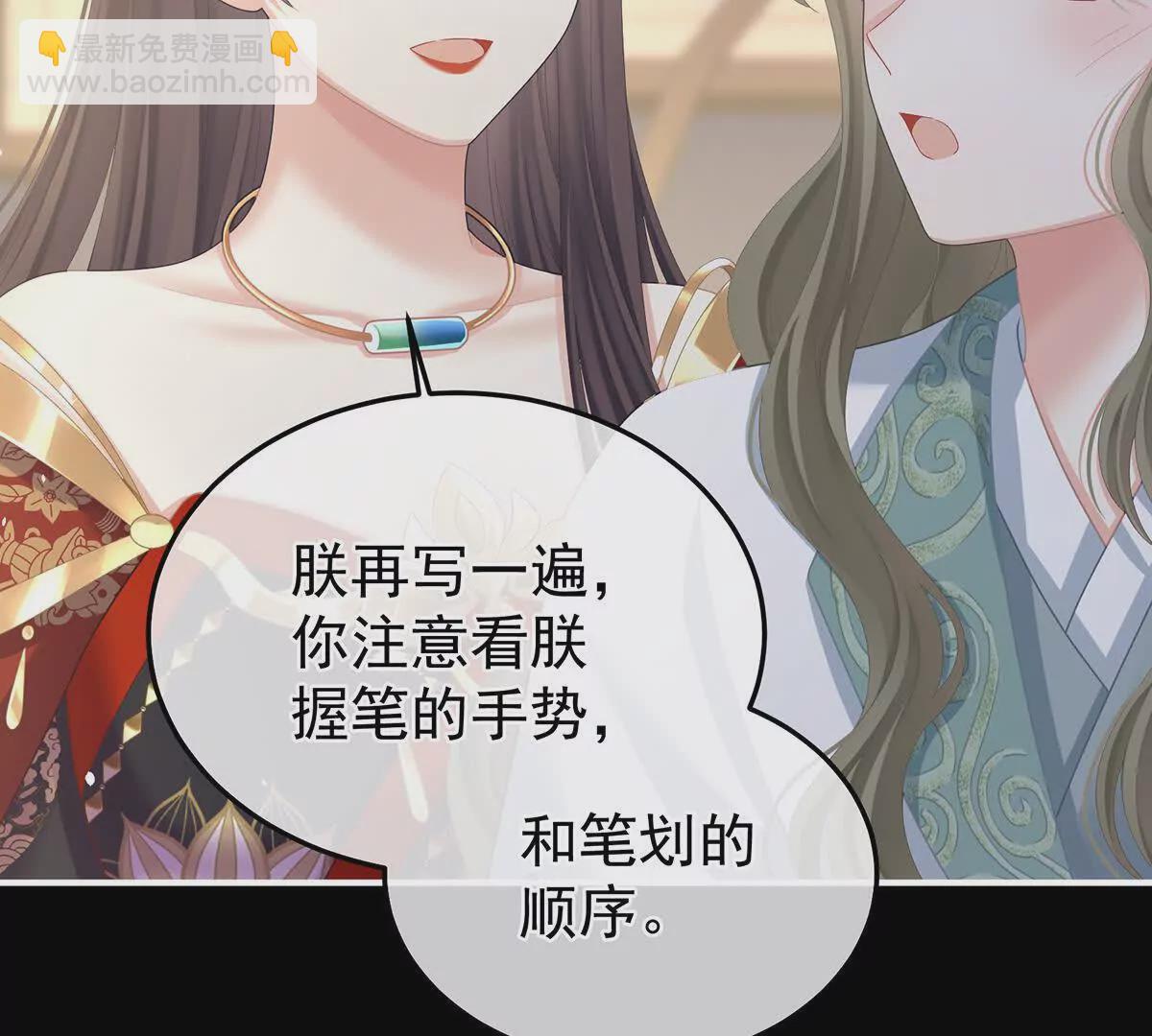 第二季38 这就是爱？74