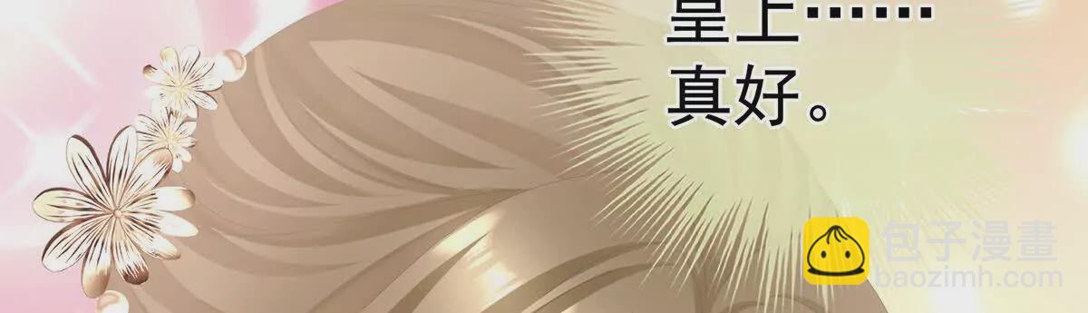 第二季38 这就是爱？79