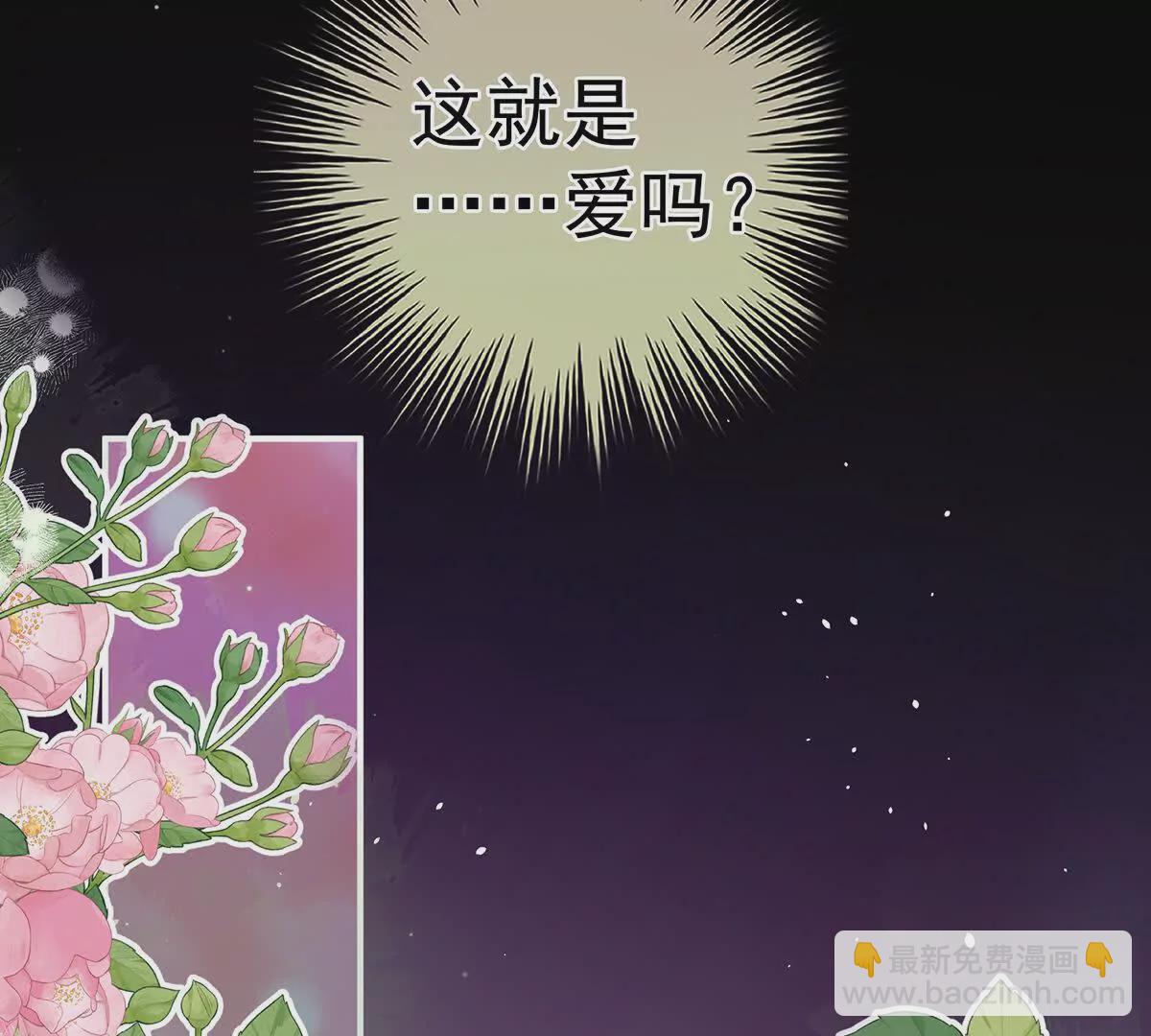 第二季38 这就是爱？82