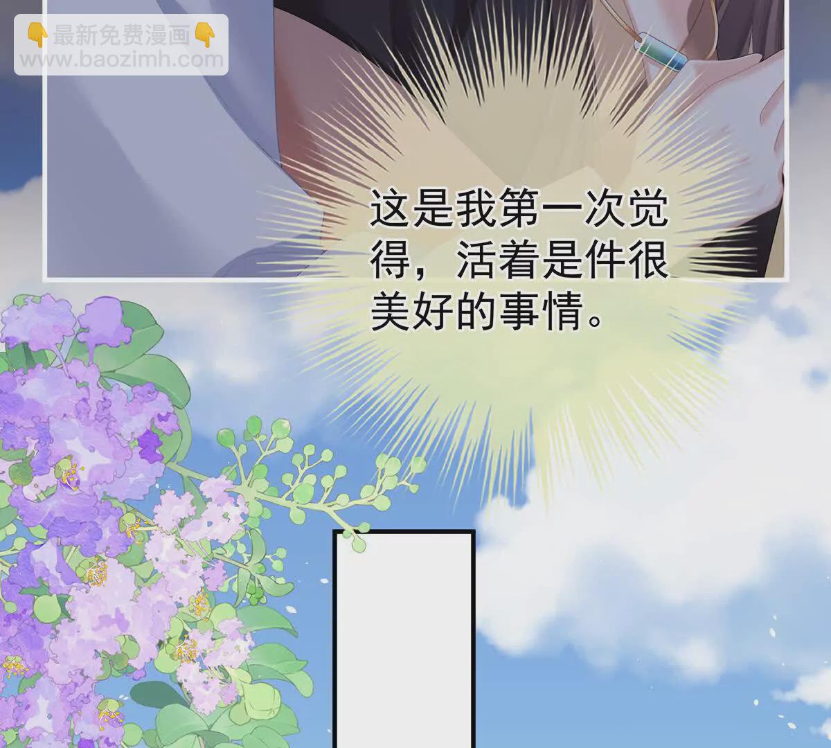 第二季38 这就是爱？96