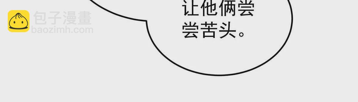 第二季39 报复111