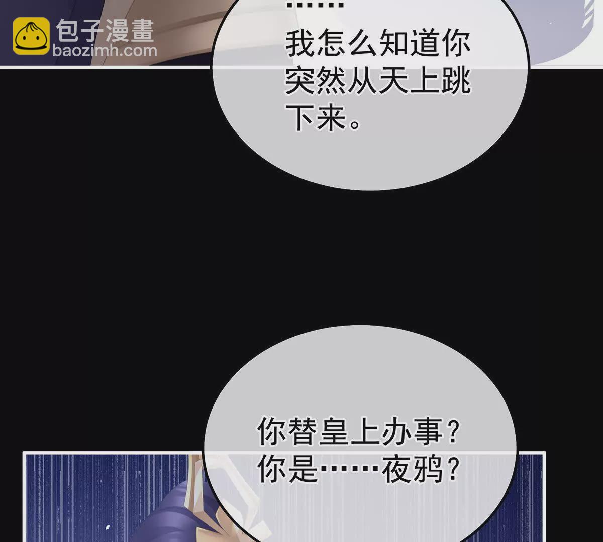 第二季40 将军与夜鸦110