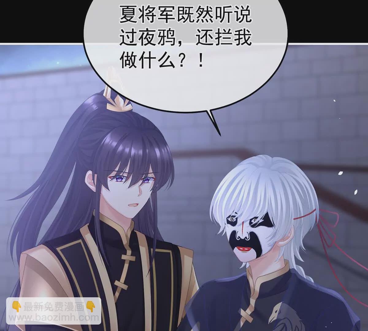 第二季40 将军与夜鸦114