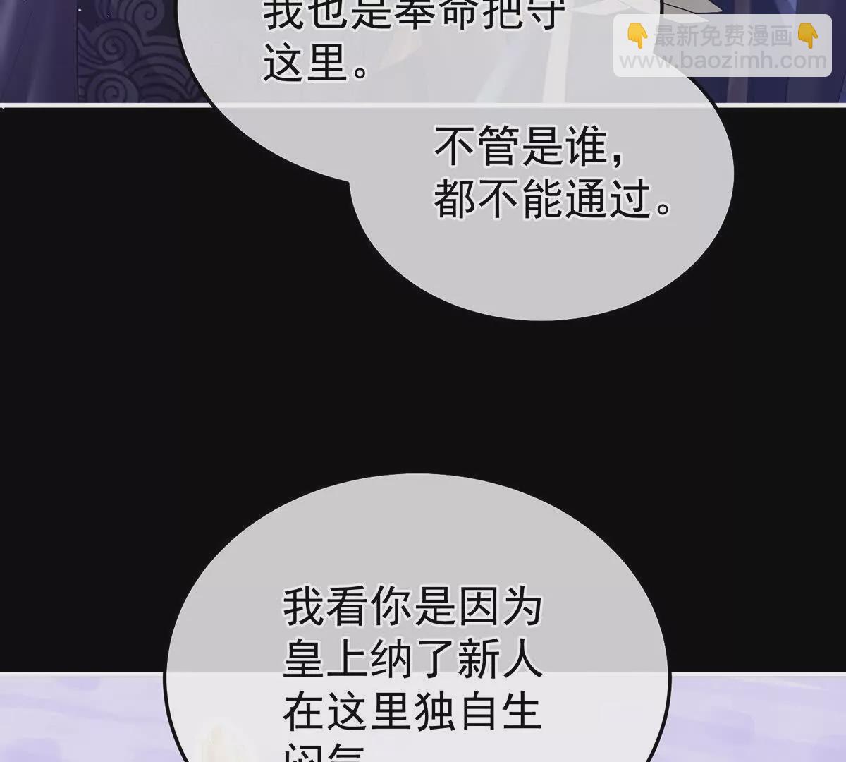 第二季40 将军与夜鸦116