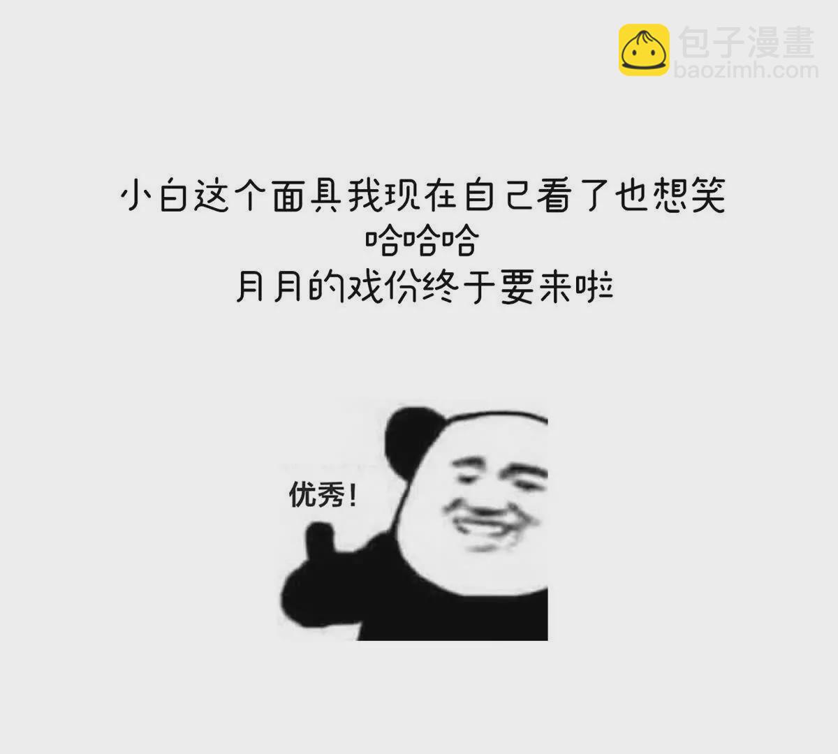 第二季40 将军与夜鸦132