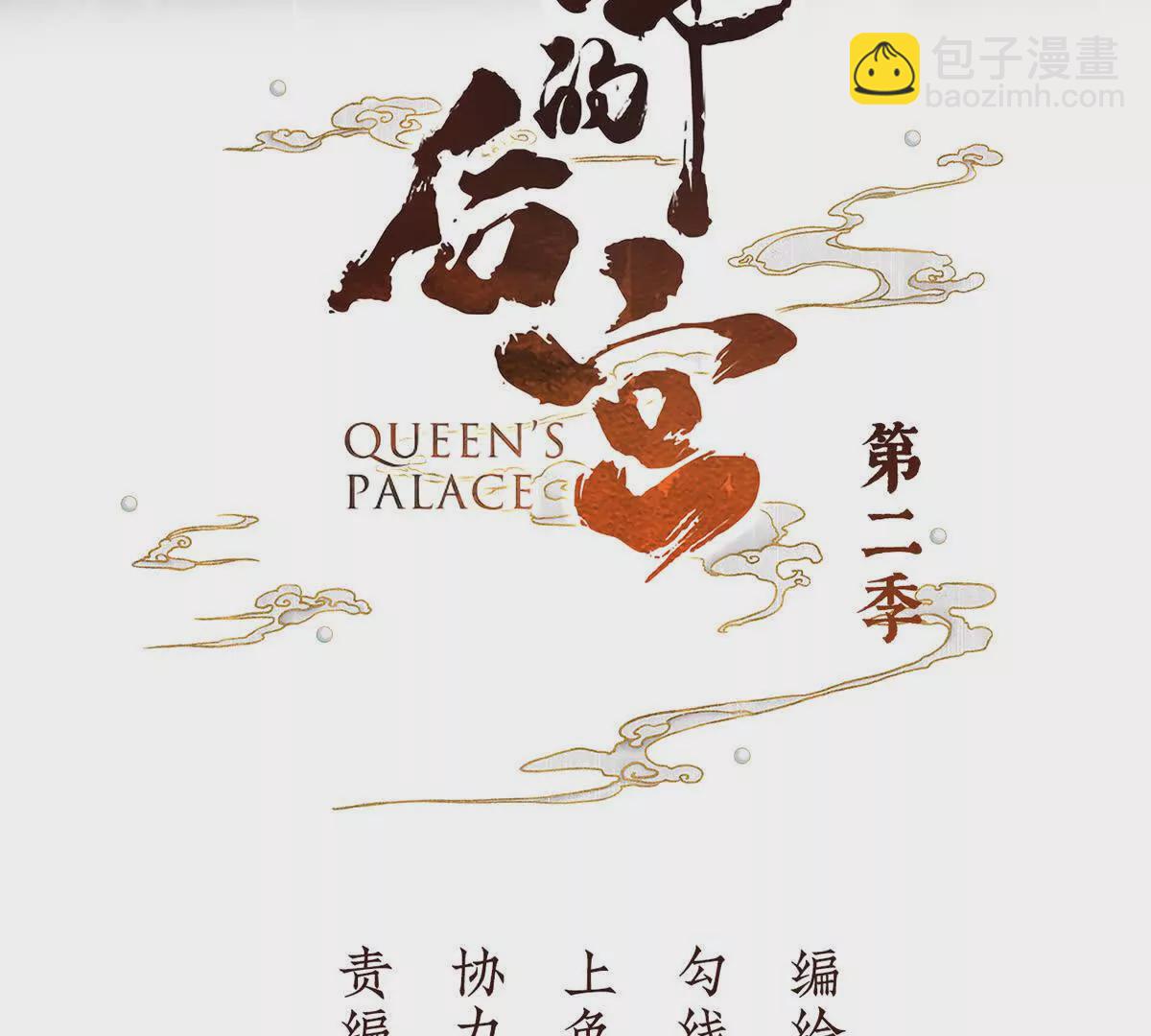 第二季40 将军与夜鸦2