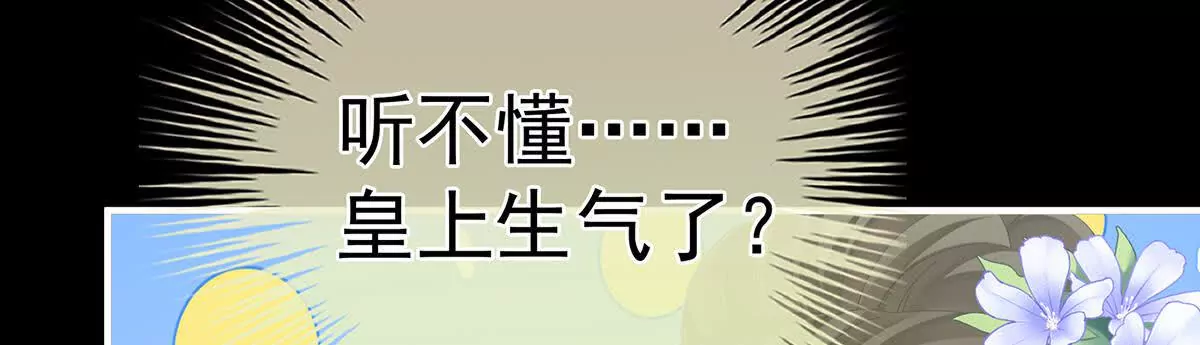 第二季40 将军与夜鸦33