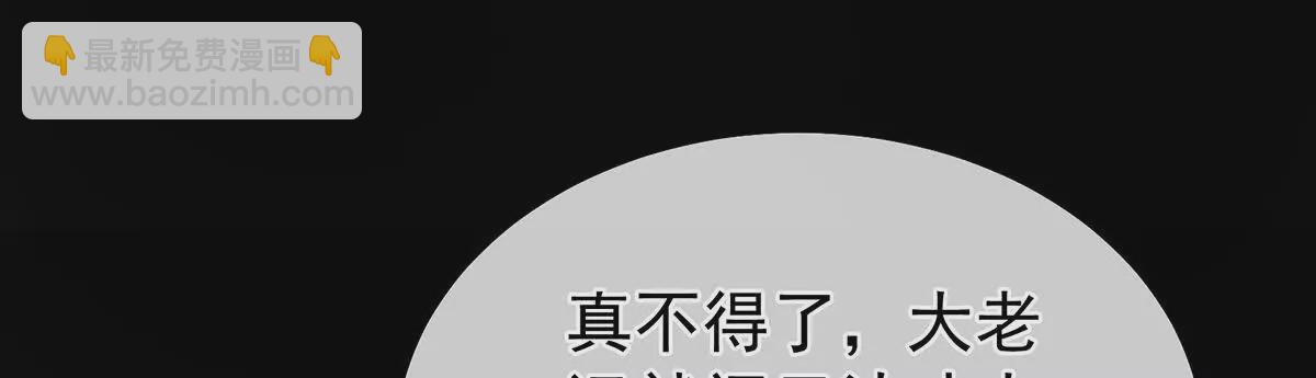 第二季40 将军与夜鸦51