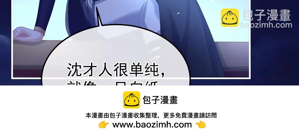 第二季40 将军与夜鸦53