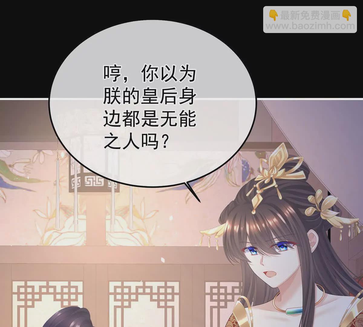 第二季41 刺杀皇后108