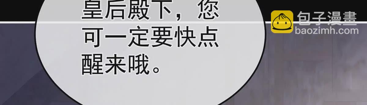第二季41 刺杀皇后75