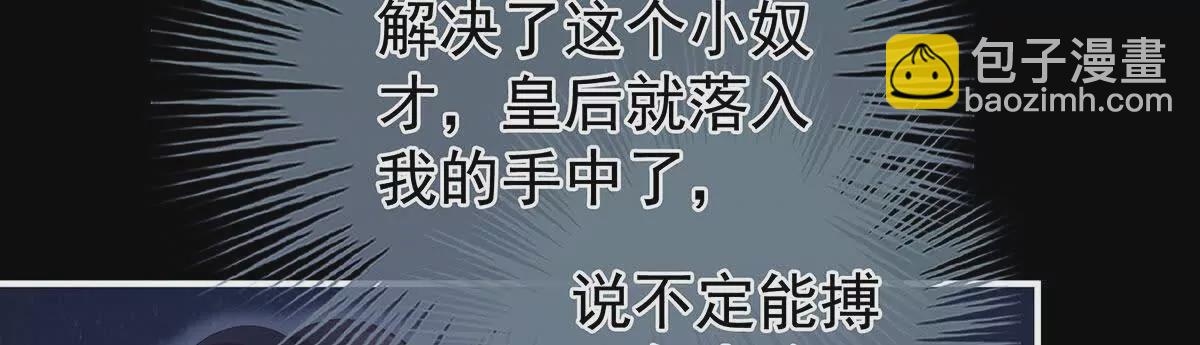第二季41 刺杀皇后79