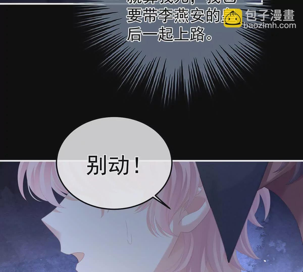 第二季41 刺杀皇后82