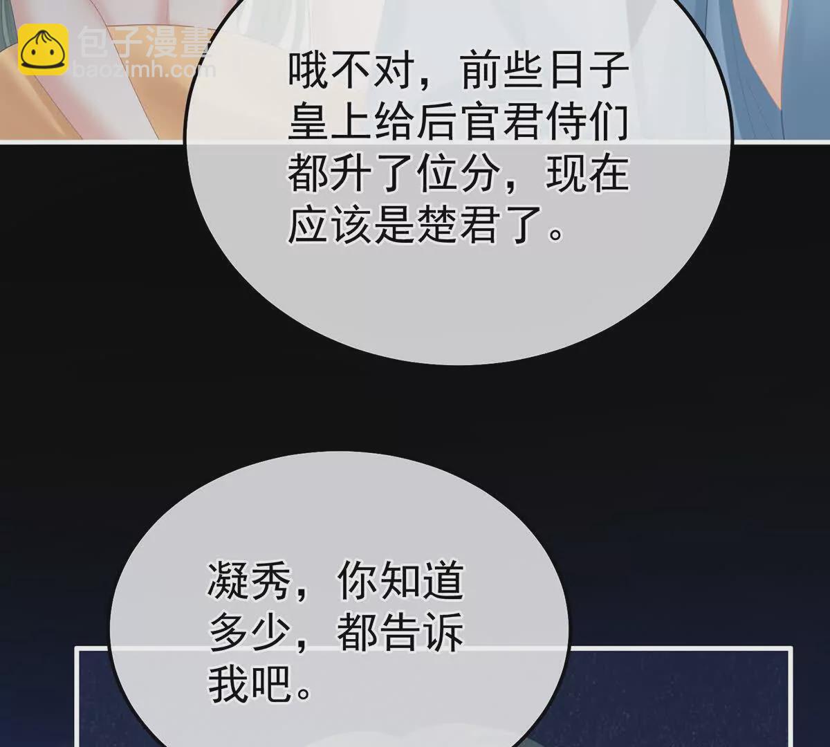 第二季44  忍住！56