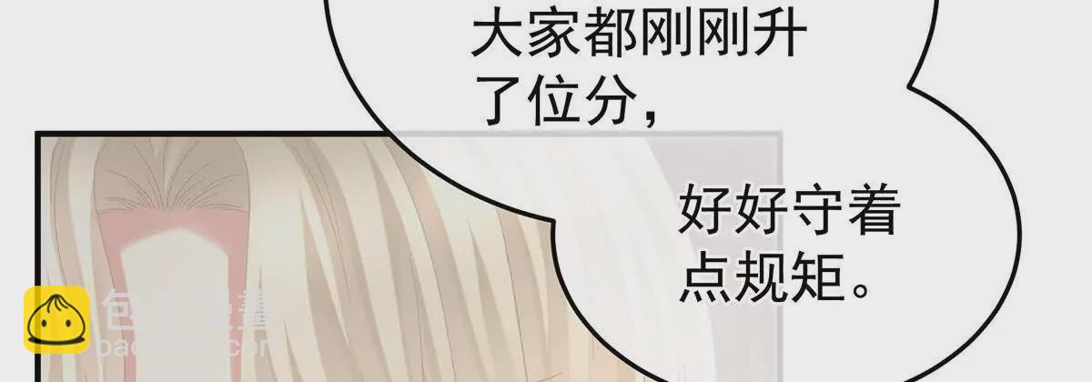 第二季44  忍住！73