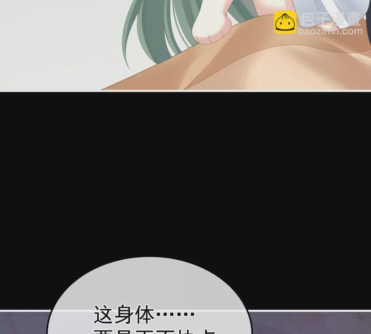 第二季44  忍住！8