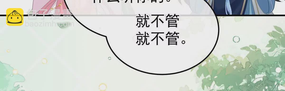 第二季44  忍住！93