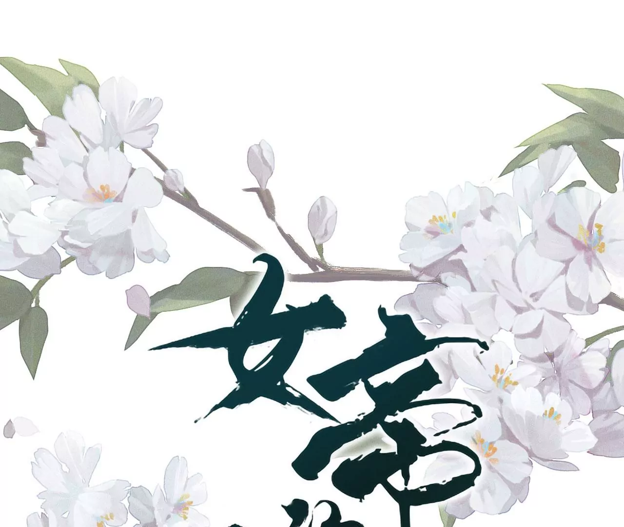第二季：人物资料20