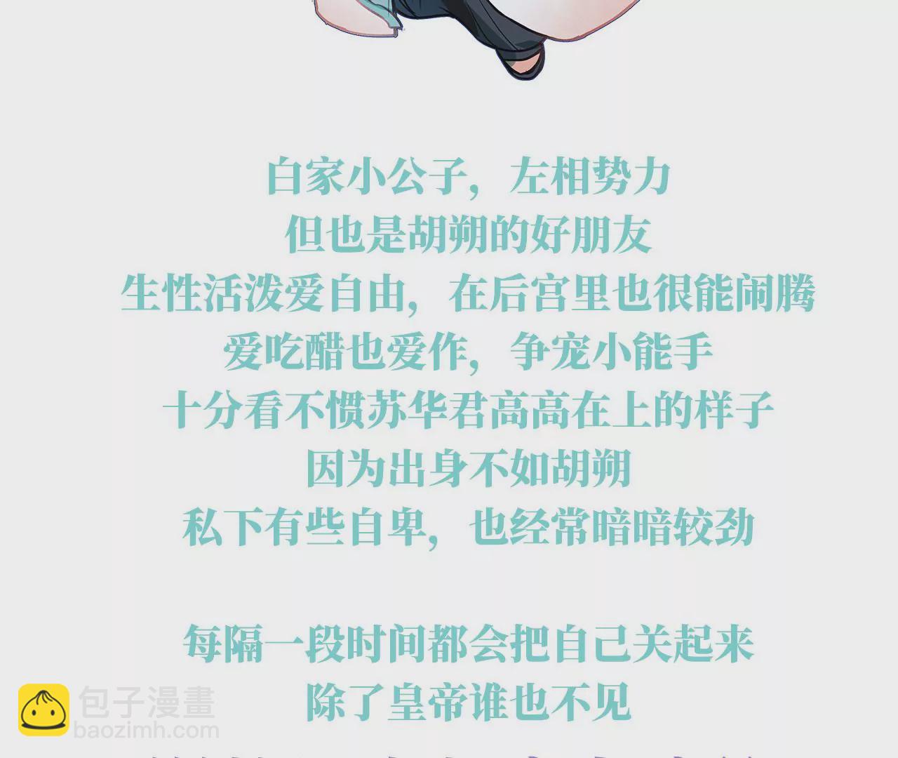 第二季：人物资料216