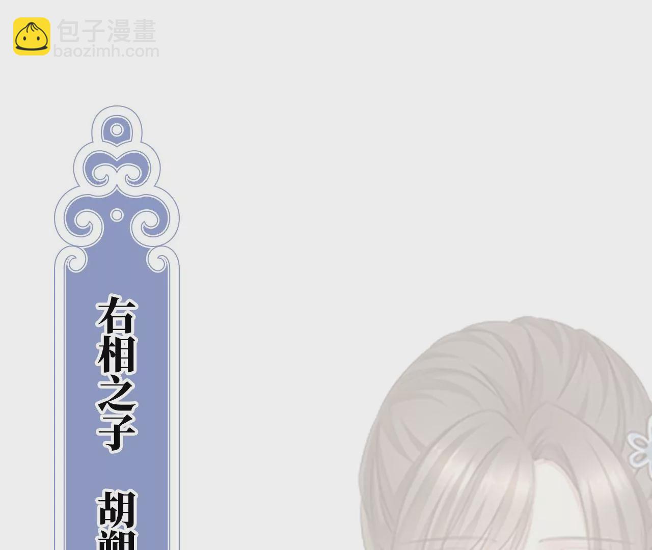 第二季：人物资料24