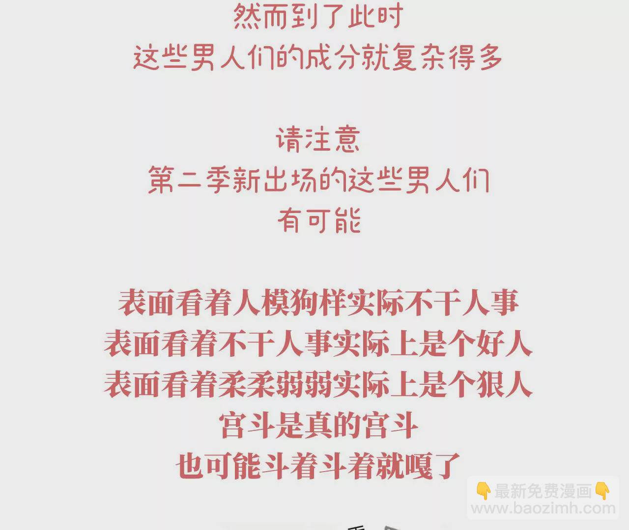 第二季：人物资料240