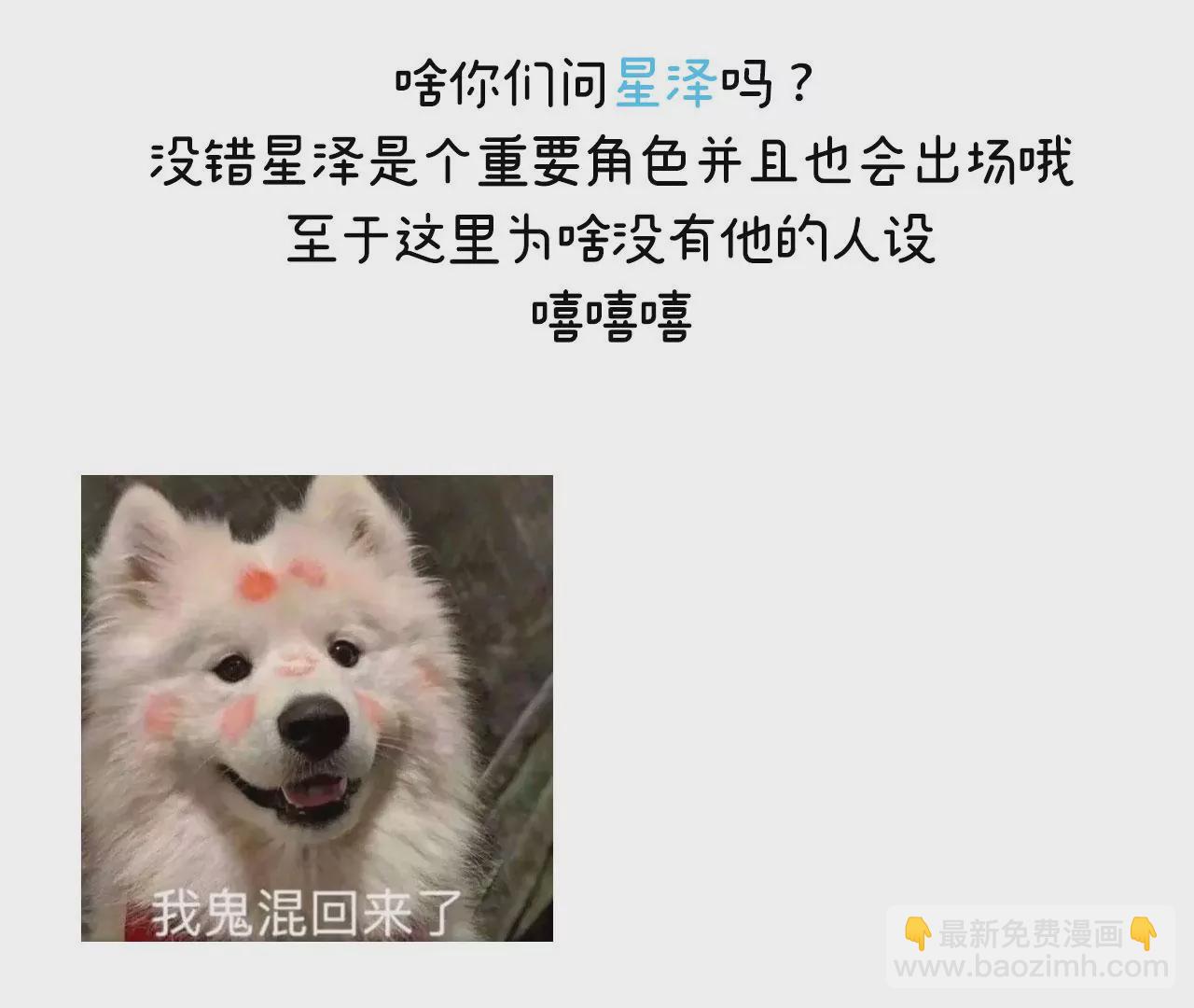 第二季：人物资料242
