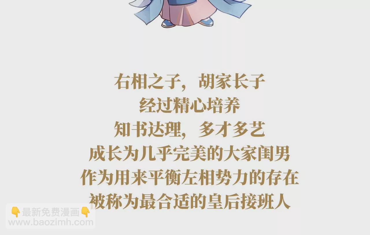 第二季：人物资料29