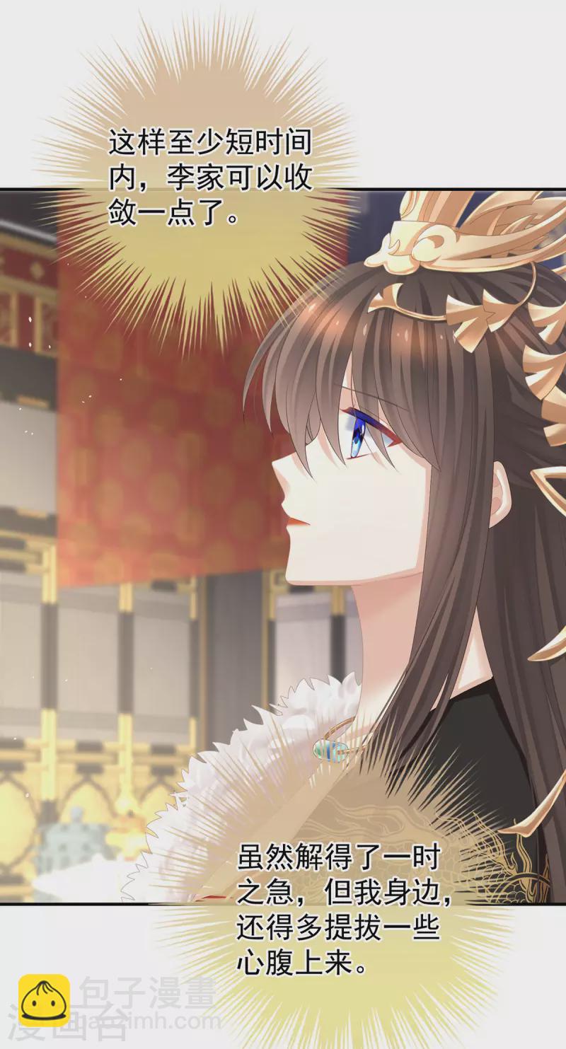 第一季最终话 天上28