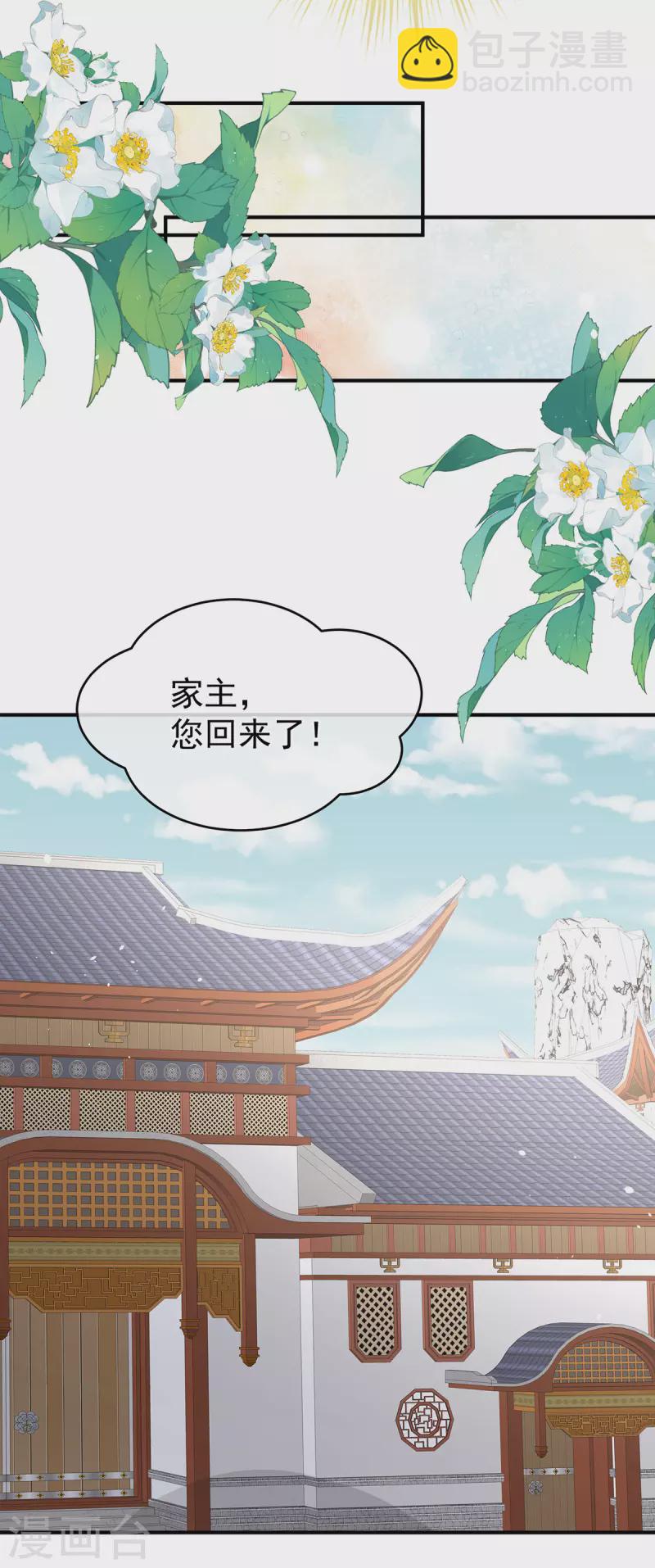 第一季最终话 天上29