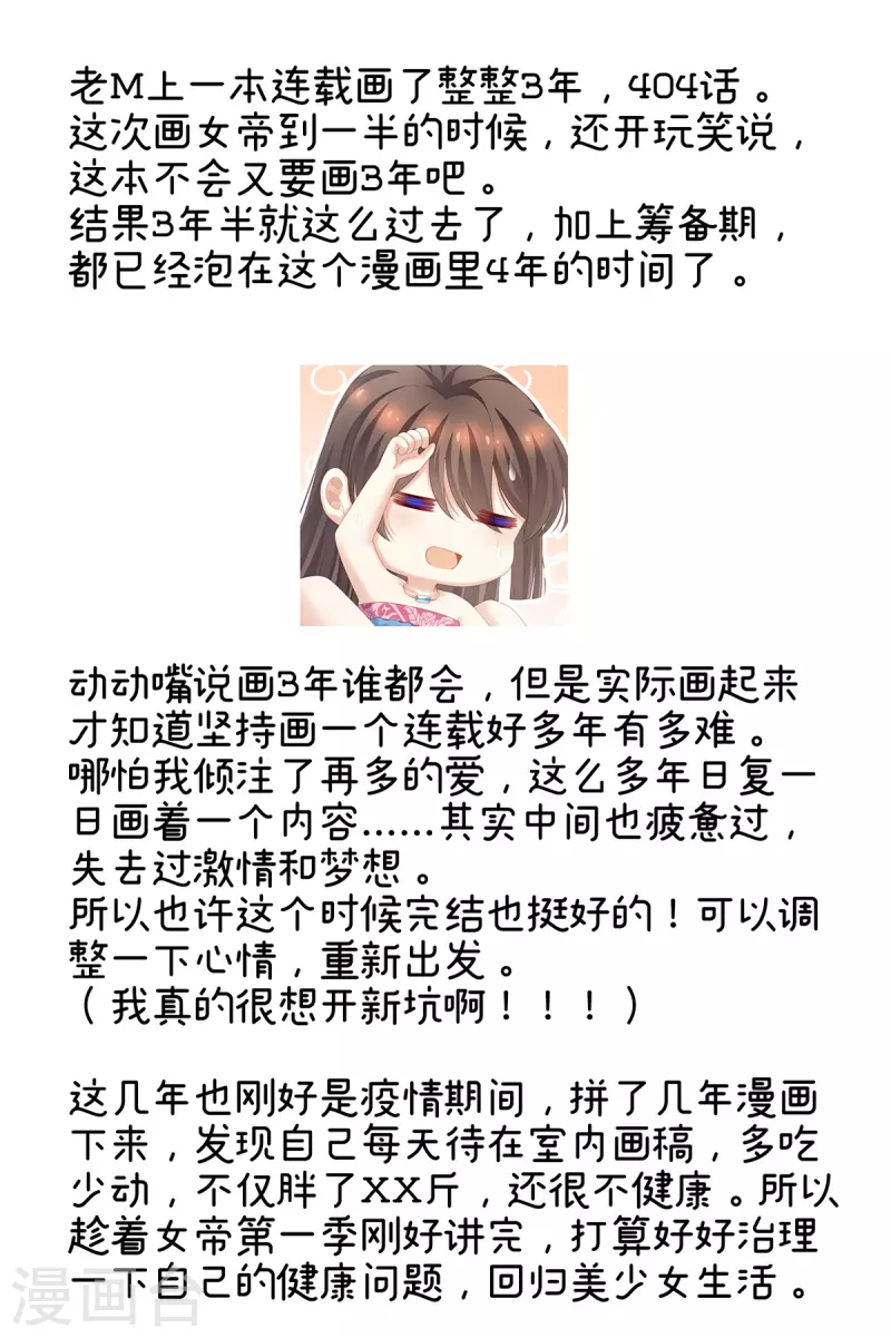 第一季最终话 天上68