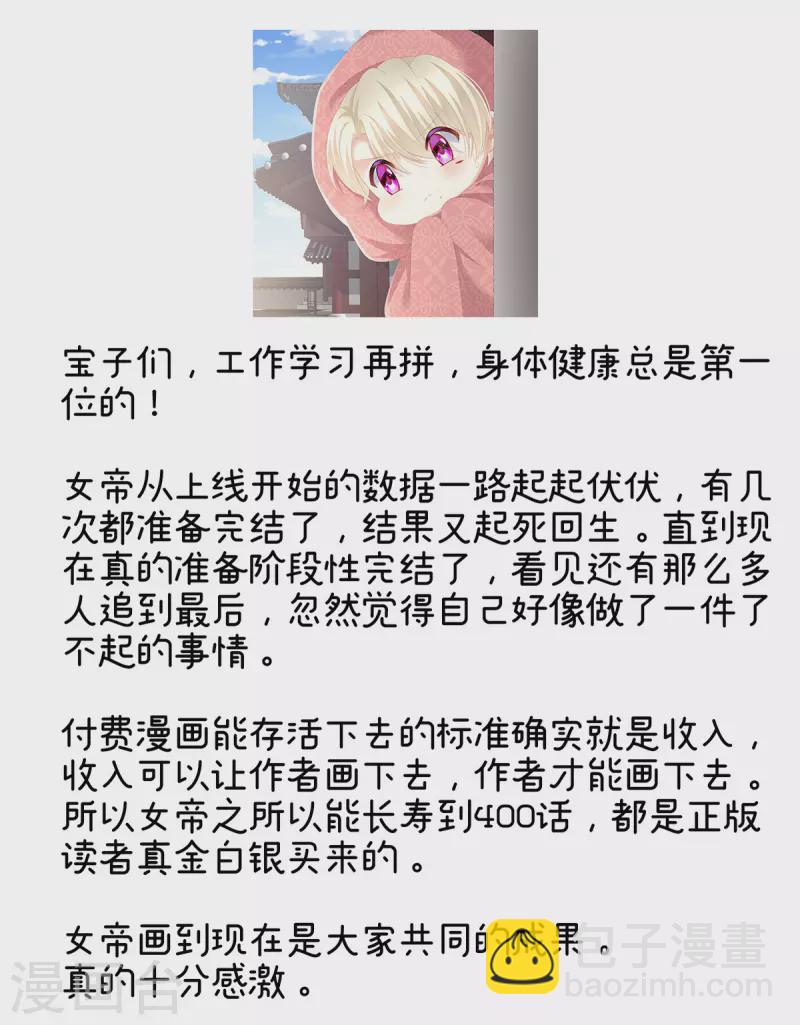 第一季最终话 天上69