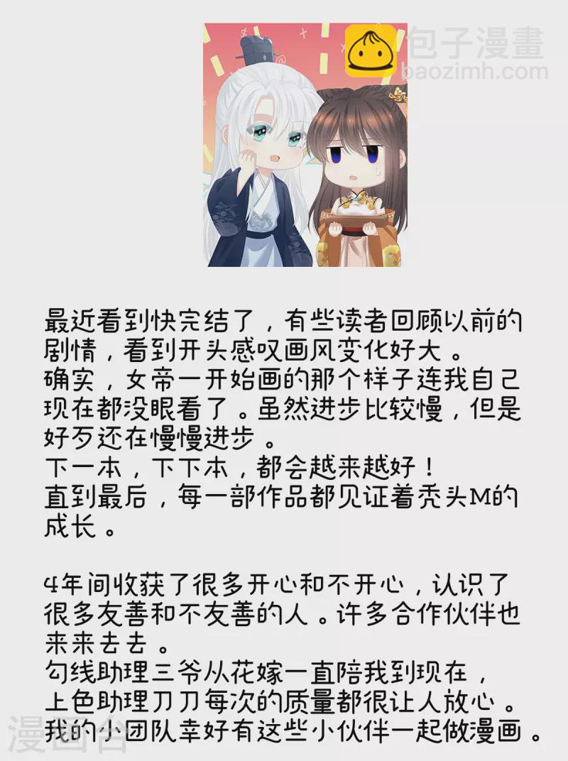 第一季最终话 天上70