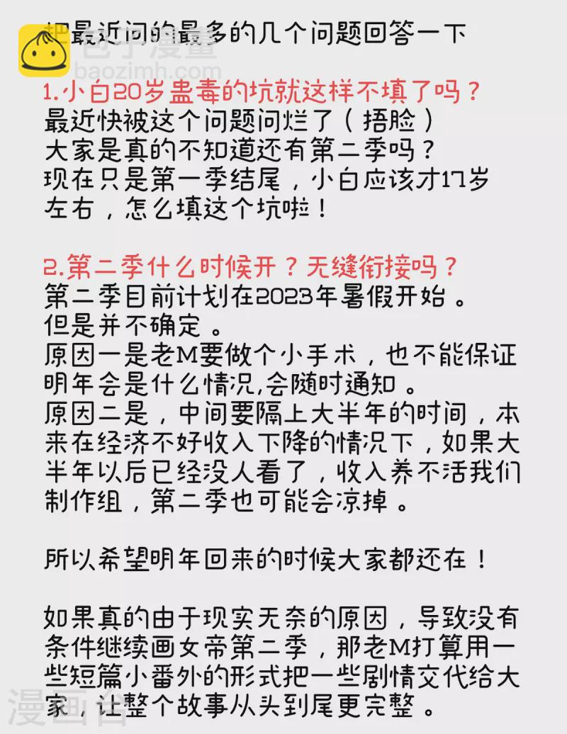 第一季最终话 天上72