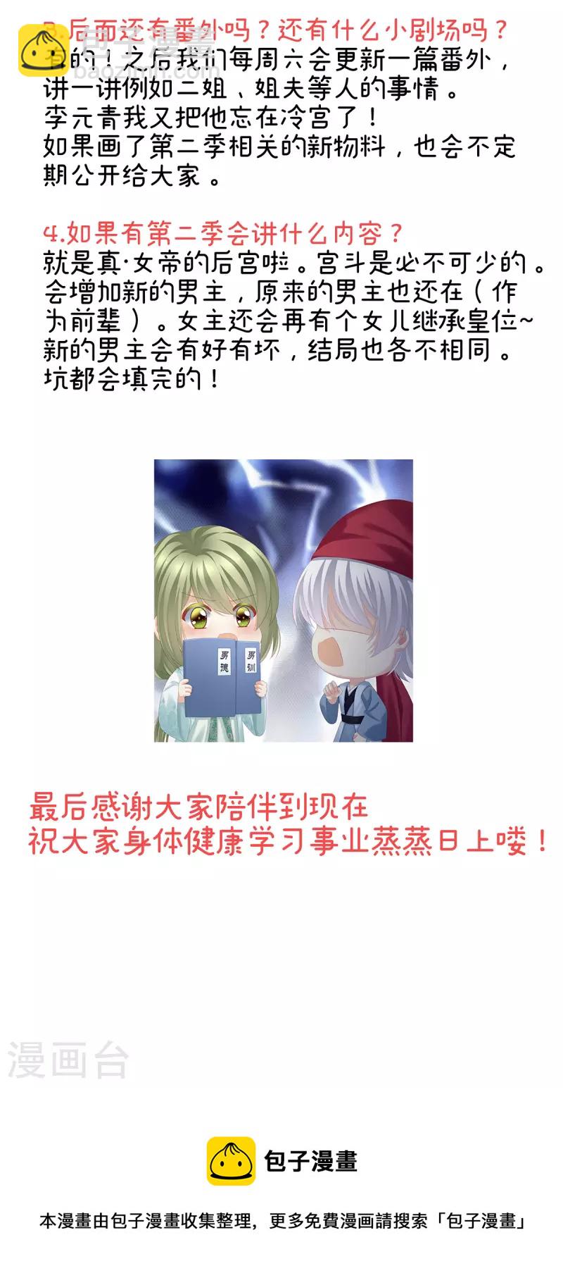 第一季最终话 天上73