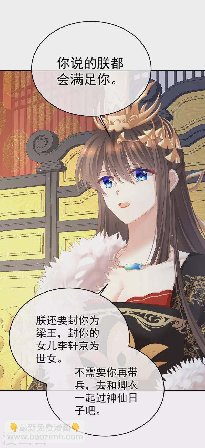 番外1 红缨有卿18