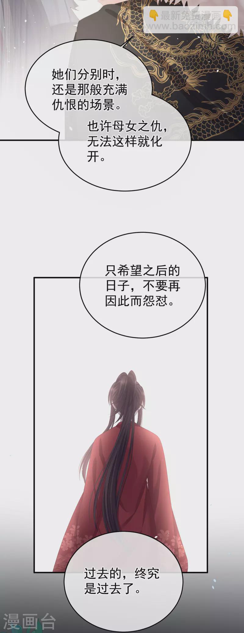 番外1 红缨有卿28