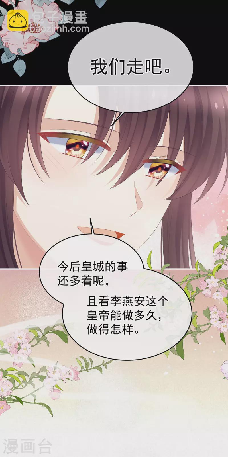 番外1 红缨有卿38