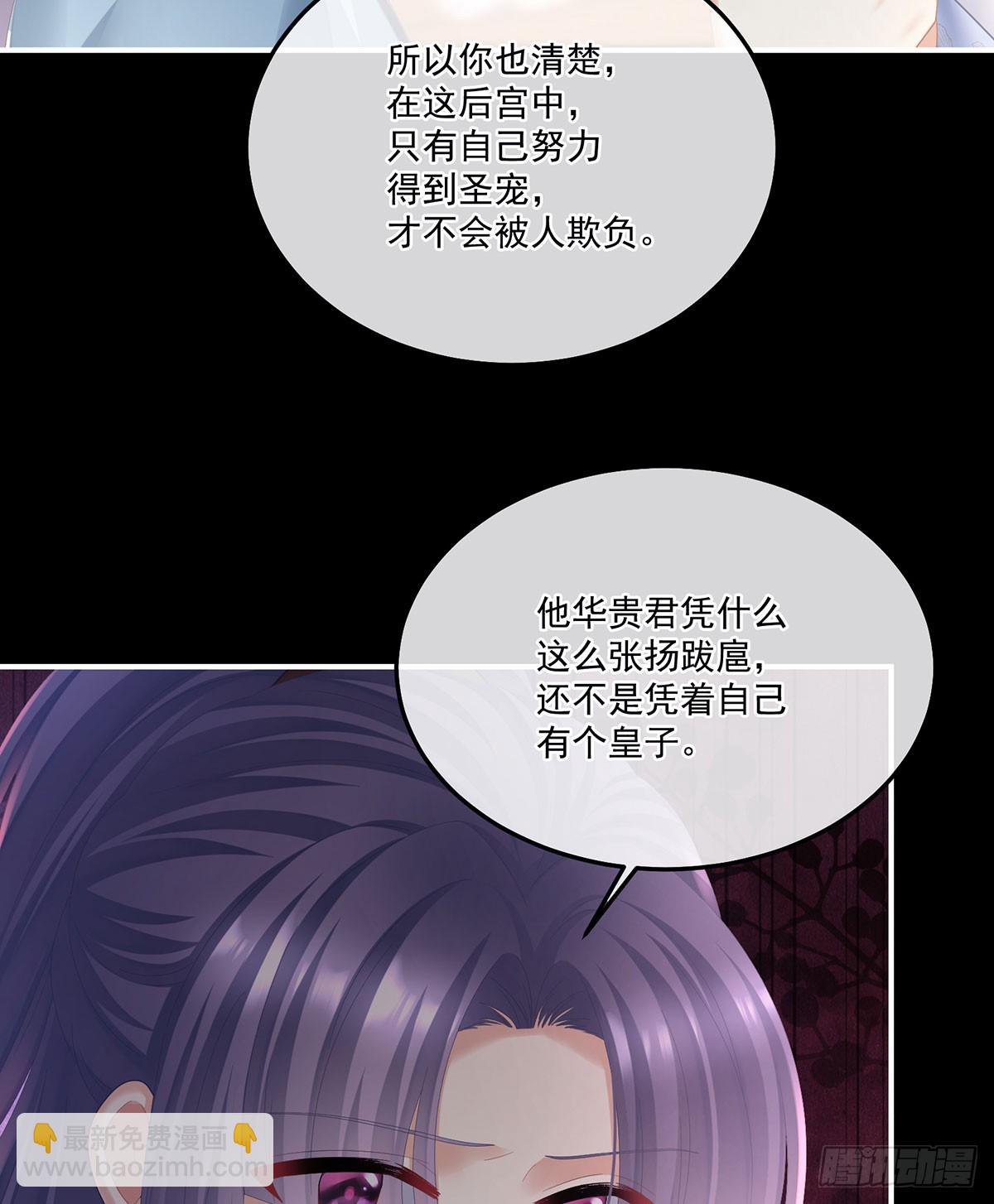 皇子危险！16